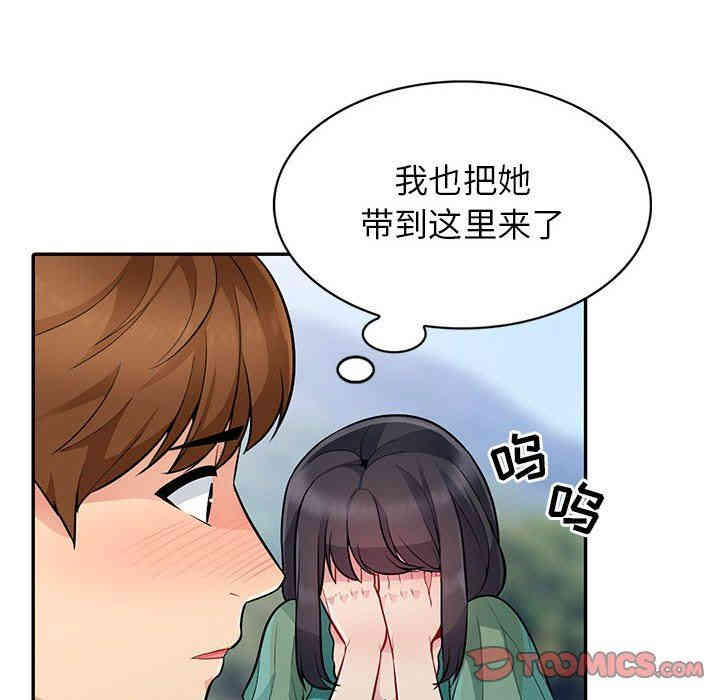 韩国漫画我的继母是寡妇韩漫_我的继母是寡妇-第3话在线免费阅读-韩国漫画-第84张图片