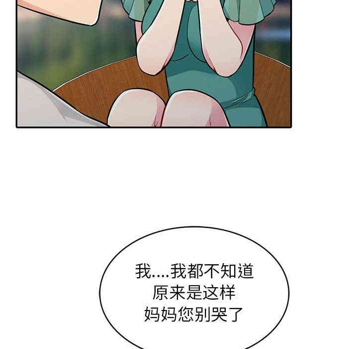 韩国漫画我的继母是寡妇韩漫_我的继母是寡妇-第3话在线免费阅读-韩国漫画-第85张图片