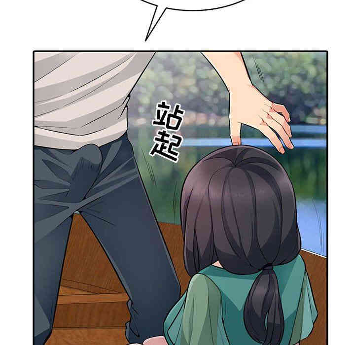 韩国漫画我的继母是寡妇韩漫_我的继母是寡妇-第3话在线免费阅读-韩国漫画-第86张图片