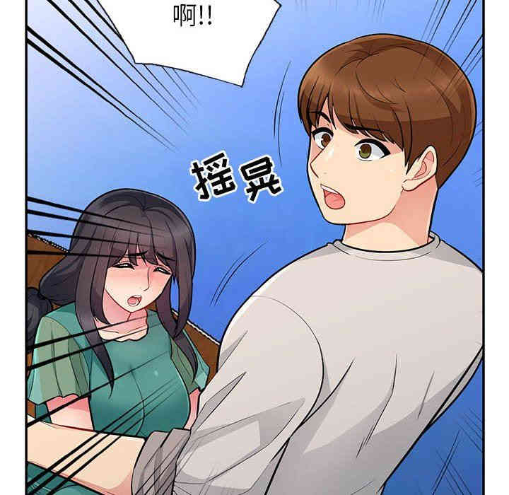 韩国漫画我的继母是寡妇韩漫_我的继母是寡妇-第3话在线免费阅读-韩国漫画-第88张图片