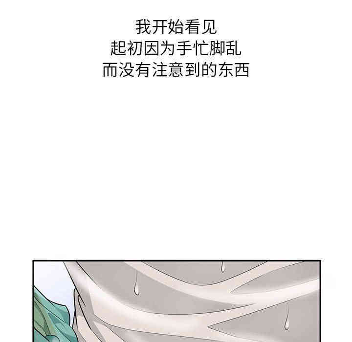 韩国漫画我的继母是寡妇韩漫_我的继母是寡妇-第3话在线免费阅读-韩国漫画-第97张图片