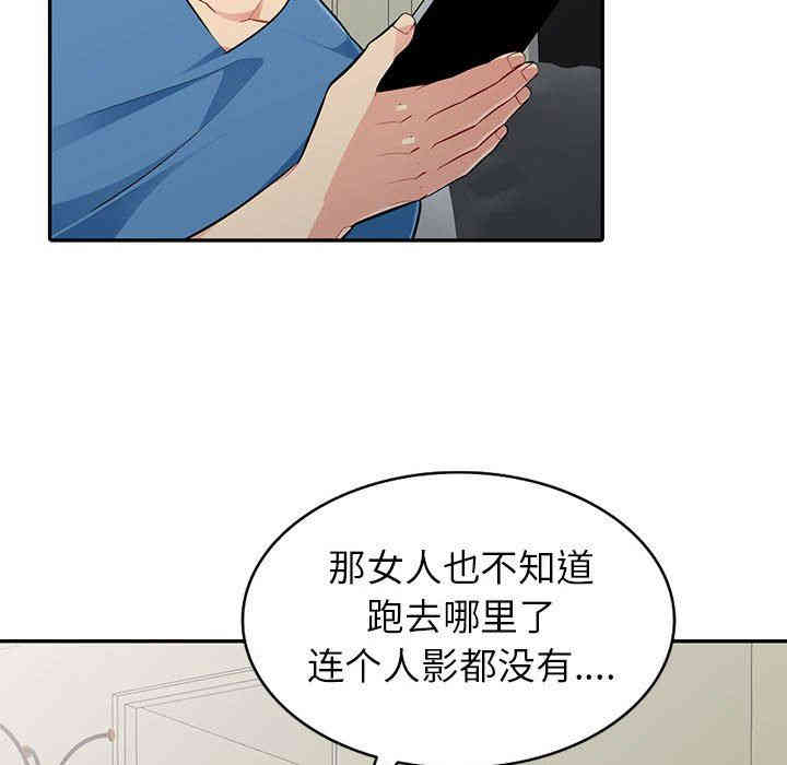 韩国漫画我的继母是寡妇韩漫_我的继母是寡妇-第3话在线免费阅读-韩国漫画-第106张图片