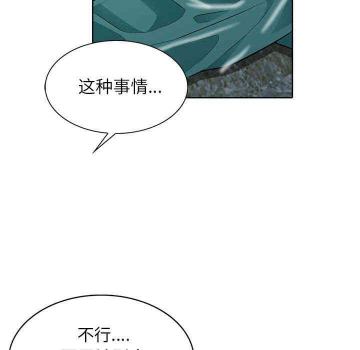 韩国漫画我的继母是寡妇韩漫_我的继母是寡妇-第3话在线免费阅读-韩国漫画-第113张图片