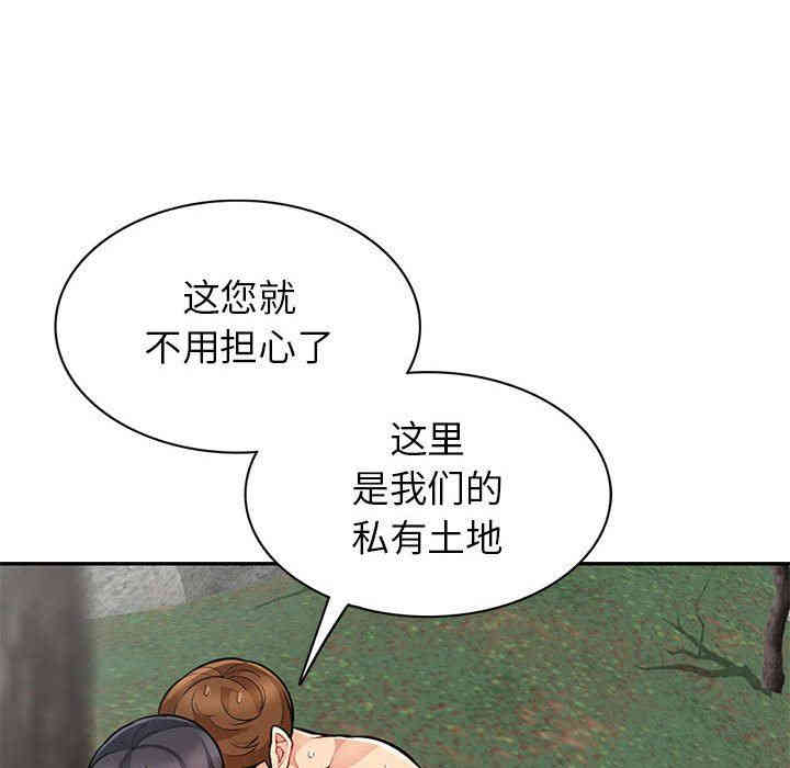 韩国漫画我的继母是寡妇韩漫_我的继母是寡妇-第3话在线免费阅读-韩国漫画-第116张图片