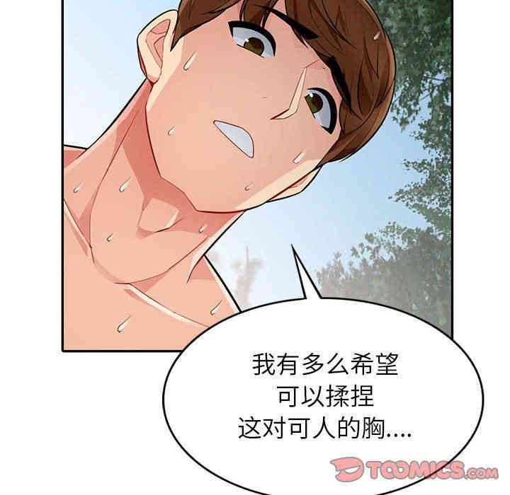 韩国漫画我的继母是寡妇韩漫_我的继母是寡妇-第3话在线免费阅读-韩国漫画-第120张图片