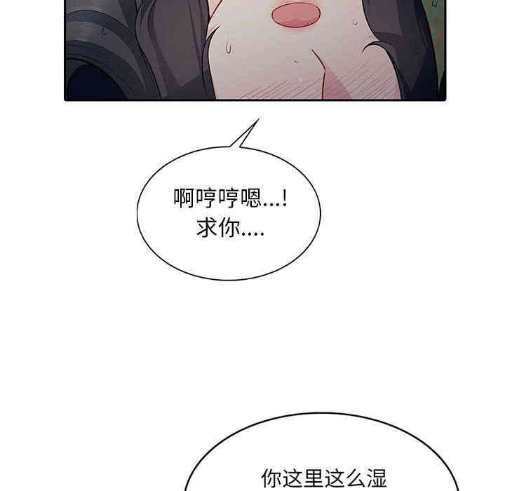 韩国漫画我的继母是寡妇韩漫_我的继母是寡妇-第4话在线免费阅读-韩国漫画-第5张图片