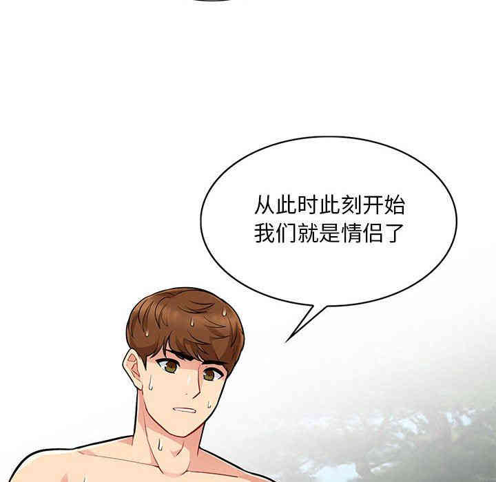 韩国漫画我的继母是寡妇韩漫_我的继母是寡妇-第4话在线免费阅读-韩国漫画-第10张图片