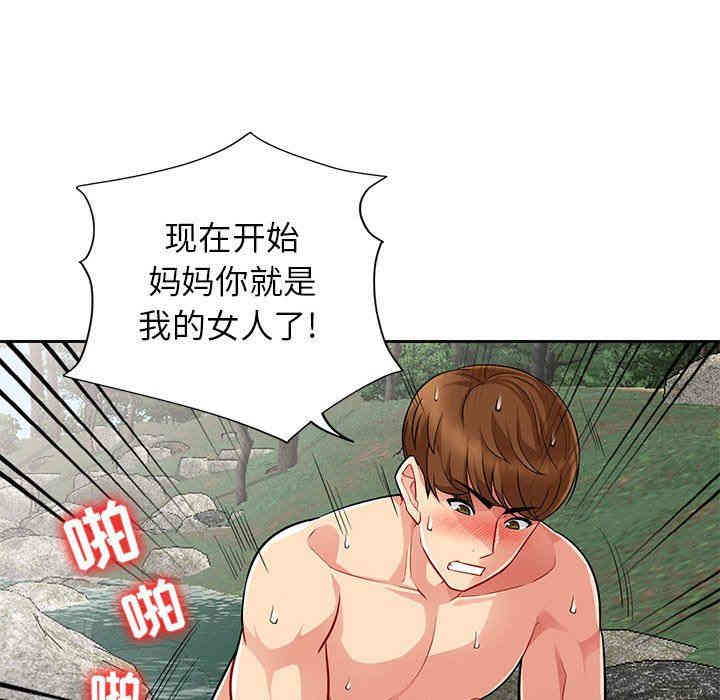 韩国漫画我的继母是寡妇韩漫_我的继母是寡妇-第4话在线免费阅读-韩国漫画-第20张图片