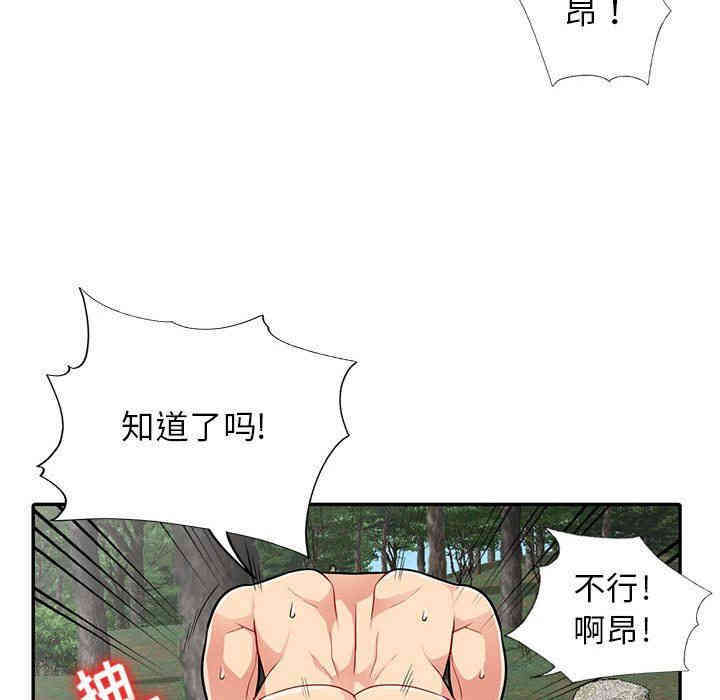 韩国漫画我的继母是寡妇韩漫_我的继母是寡妇-第4话在线免费阅读-韩国漫画-第22张图片