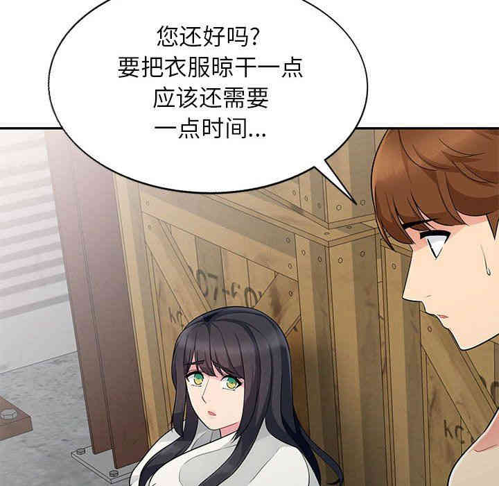 韩国漫画我的继母是寡妇韩漫_我的继母是寡妇-第4话在线免费阅读-韩国漫画-第37张图片