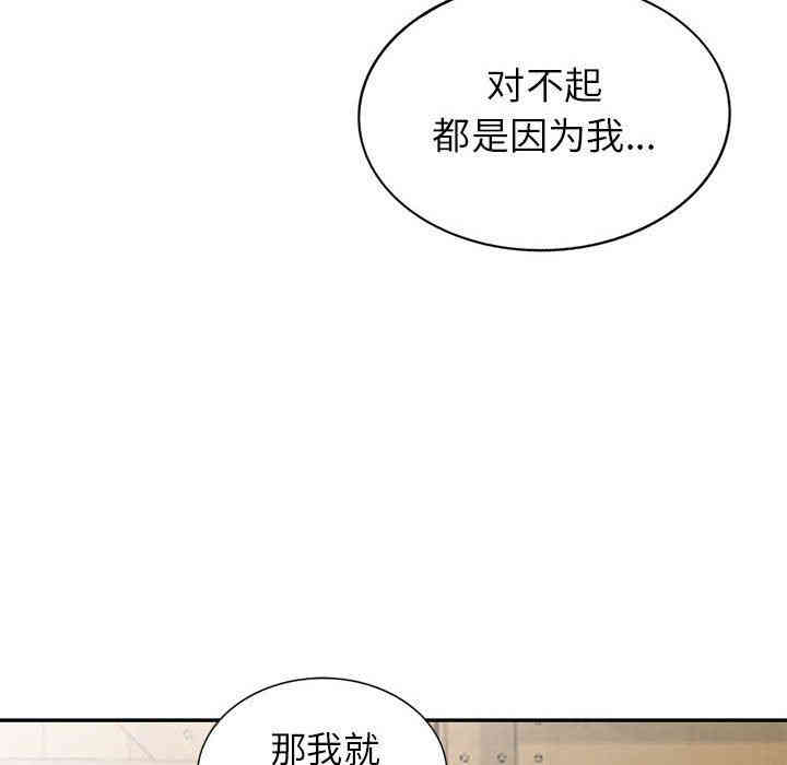 韩国漫画我的继母是寡妇韩漫_我的继母是寡妇-第4话在线免费阅读-韩国漫画-第42张图片