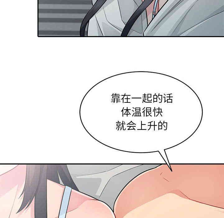 韩国漫画我的继母是寡妇韩漫_我的继母是寡妇-第4话在线免费阅读-韩国漫画-第46张图片