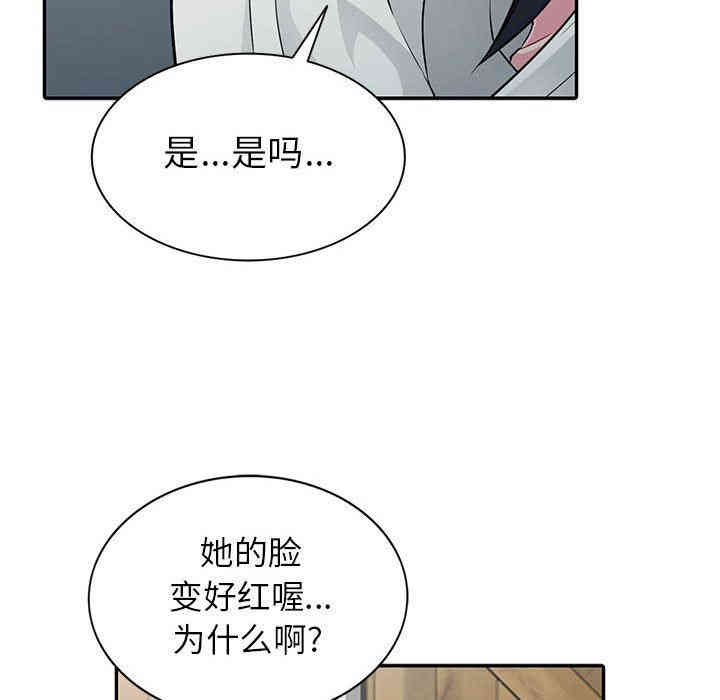 韩国漫画我的继母是寡妇韩漫_我的继母是寡妇-第4话在线免费阅读-韩国漫画-第49张图片