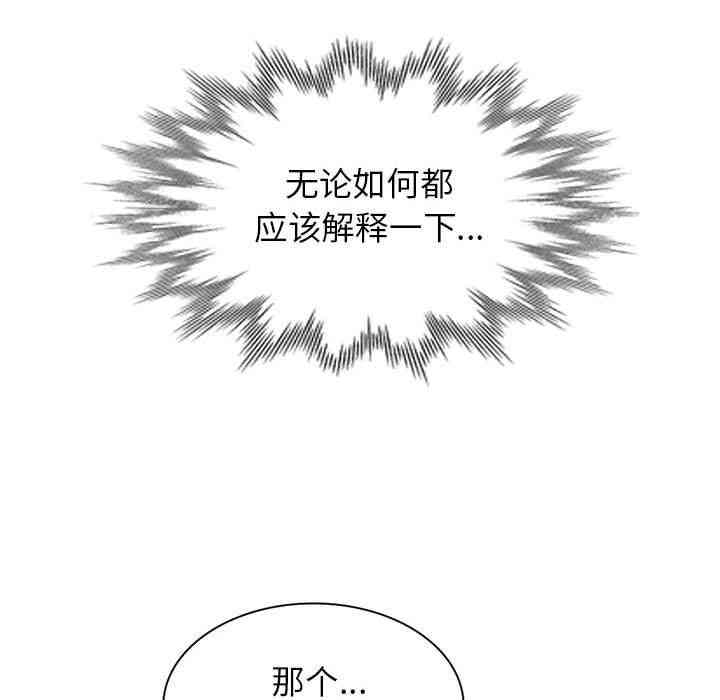 韩国漫画我的继母是寡妇韩漫_我的继母是寡妇-第4话在线免费阅读-韩国漫画-第54张图片