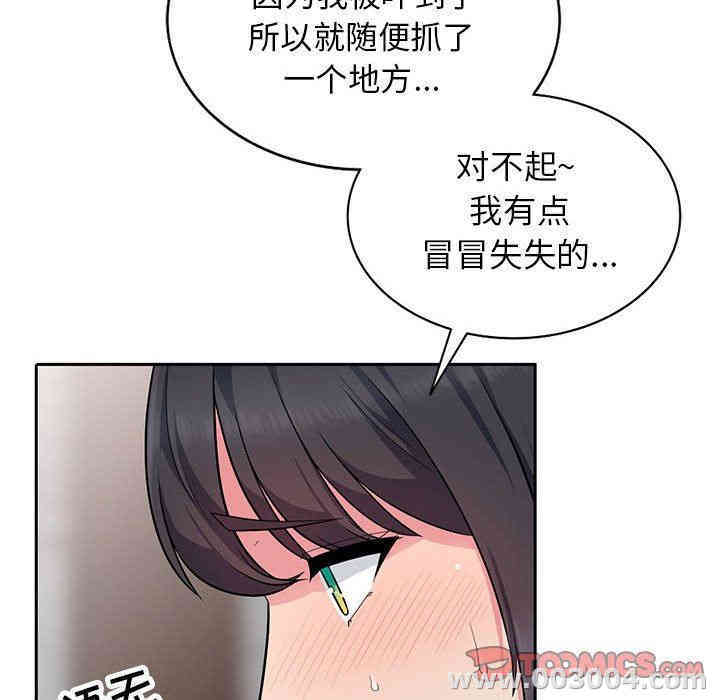 韩国漫画我的继母是寡妇韩漫_我的继母是寡妇-第4话在线免费阅读-韩国漫画-第57张图片