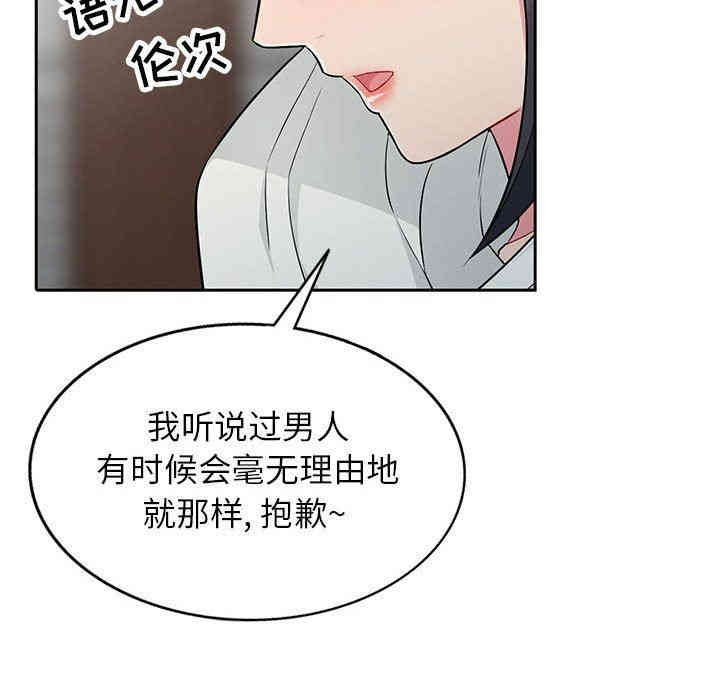 韩国漫画我的继母是寡妇韩漫_我的继母是寡妇-第4话在线免费阅读-韩国漫画-第58张图片