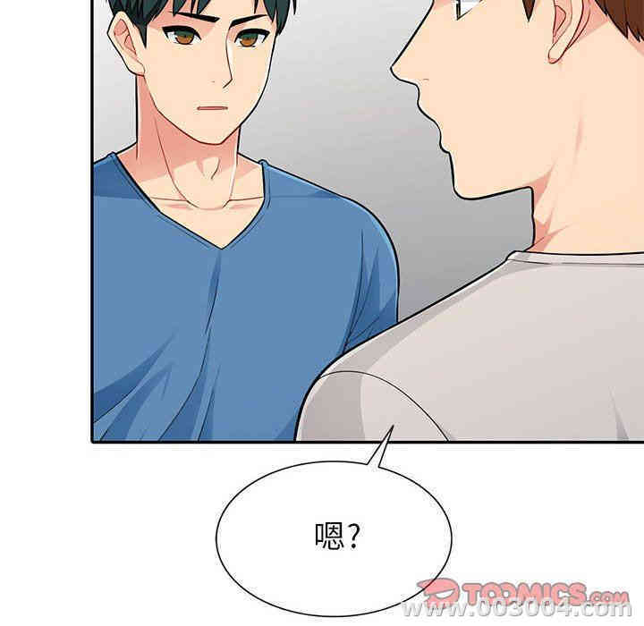 韩国漫画我的继母是寡妇韩漫_我的继母是寡妇-第4话在线免费阅读-韩国漫画-第69张图片