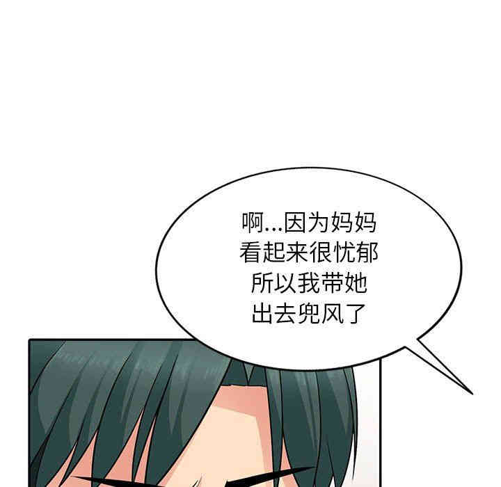 韩国漫画我的继母是寡妇韩漫_我的继母是寡妇-第4话在线免费阅读-韩国漫画-第70张图片