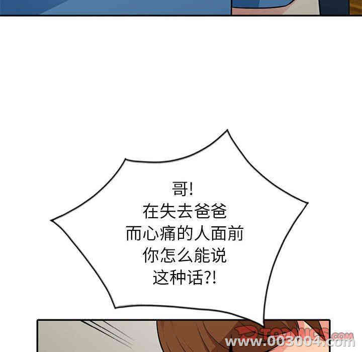 韩国漫画我的继母是寡妇韩漫_我的继母是寡妇-第4话在线免费阅读-韩国漫画-第75张图片