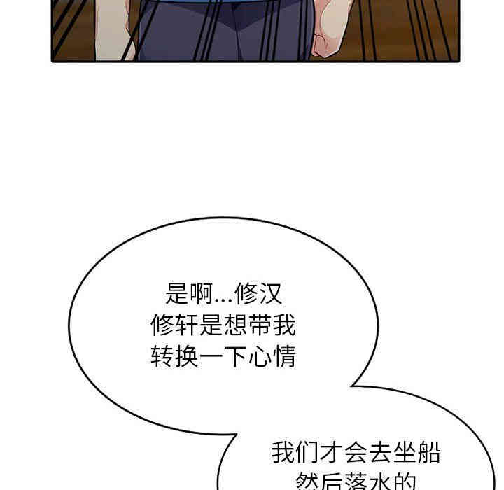 韩国漫画我的继母是寡妇韩漫_我的继母是寡妇-第4话在线免费阅读-韩国漫画-第77张图片