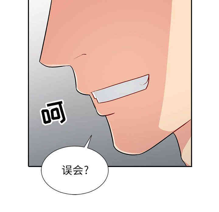 韩国漫画我的继母是寡妇韩漫_我的继母是寡妇-第4话在线免费阅读-韩国漫画-第80张图片