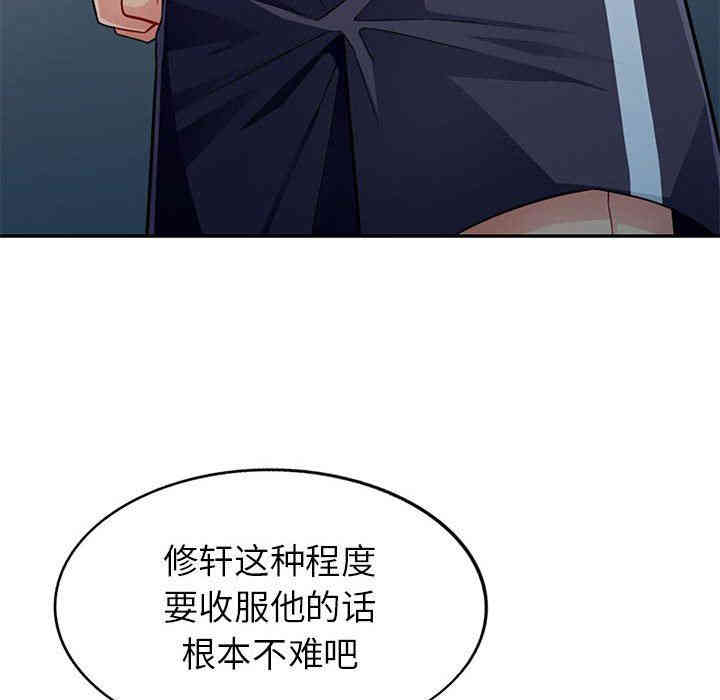 韩国漫画我的继母是寡妇韩漫_我的继母是寡妇-第4话在线免费阅读-韩国漫画-第84张图片