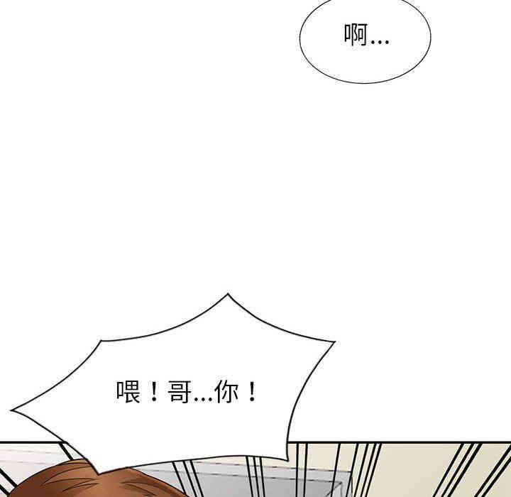 韩国漫画我的继母是寡妇韩漫_我的继母是寡妇-第4话在线免费阅读-韩国漫画-第86张图片