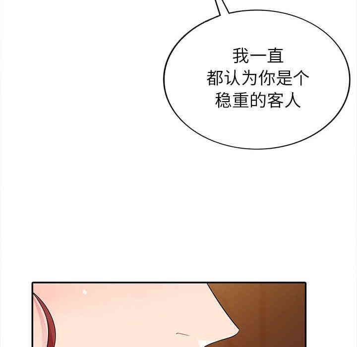 韩国漫画我的继母是寡妇韩漫_我的继母是寡妇-第4话在线免费阅读-韩国漫画-第112张图片