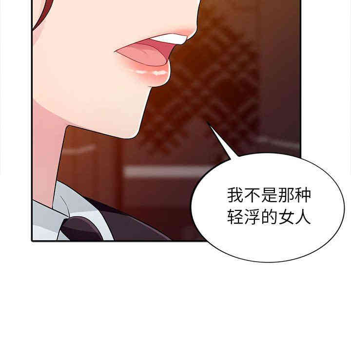 韩国漫画我的继母是寡妇韩漫_我的继母是寡妇-第4话在线免费阅读-韩国漫画-第113张图片