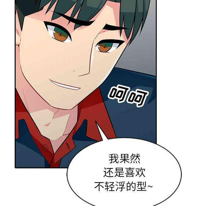 韩国漫画我的继母是寡妇韩漫_我的继母是寡妇-第4话在线免费阅读-韩国漫画-第120张图片