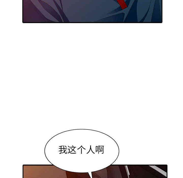 韩国漫画我的继母是寡妇韩漫_我的继母是寡妇-第4话在线免费阅读-韩国漫画-第124张图片