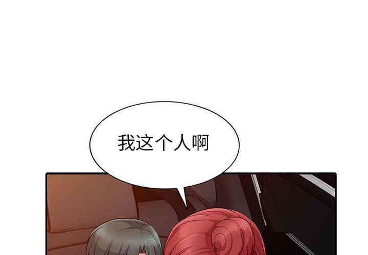 韩国漫画我的继母是寡妇韩漫_我的继母是寡妇-第5话在线免费阅读-韩国漫画-第1张图片