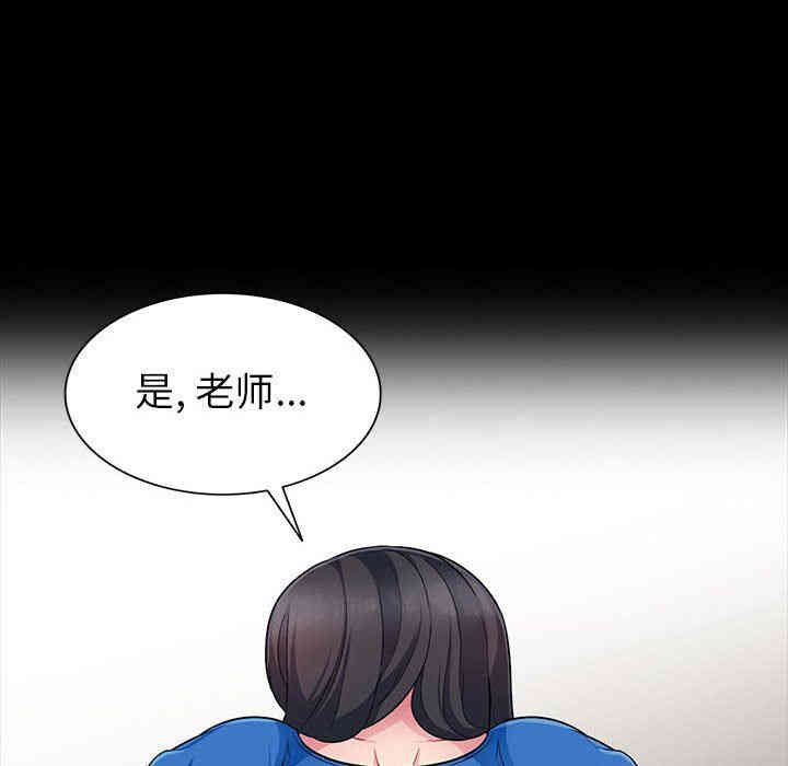 韩国漫画我的继母是寡妇韩漫_我的继母是寡妇-第5话在线免费阅读-韩国漫画-第40张图片