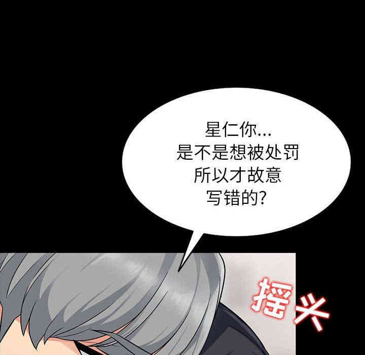 韩国漫画我的继母是寡妇韩漫_我的继母是寡妇-第5话在线免费阅读-韩国漫画-第50张图片