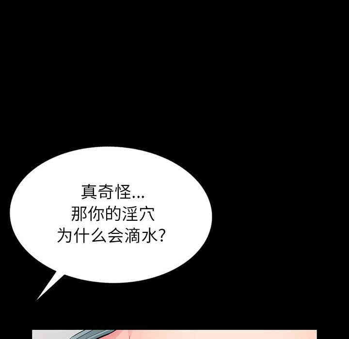 韩国漫画我的继母是寡妇韩漫_我的继母是寡妇-第5话在线免费阅读-韩国漫画-第52张图片