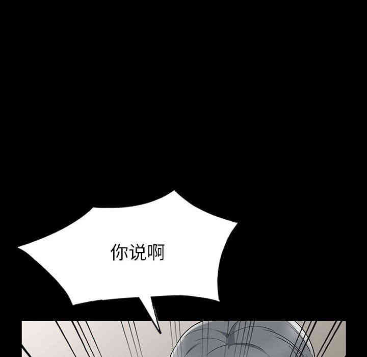 韩国漫画我的继母是寡妇韩漫_我的继母是寡妇-第5话在线免费阅读-韩国漫画-第56张图片