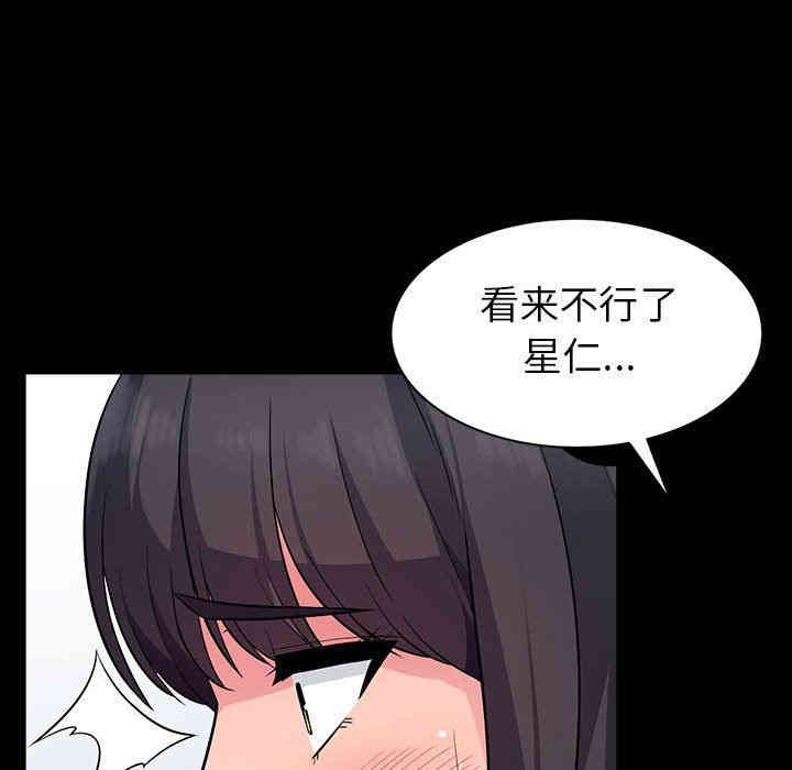 韩国漫画我的继母是寡妇韩漫_我的继母是寡妇-第5话在线免费阅读-韩国漫画-第65张图片