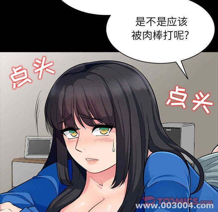 韩国漫画我的继母是寡妇韩漫_我的继母是寡妇-第5话在线免费阅读-韩国漫画-第69张图片