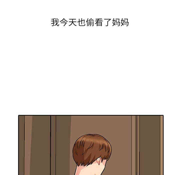 韩国漫画我的继母是寡妇韩漫_我的继母是寡妇-第5话在线免费阅读-韩国漫画-第82张图片