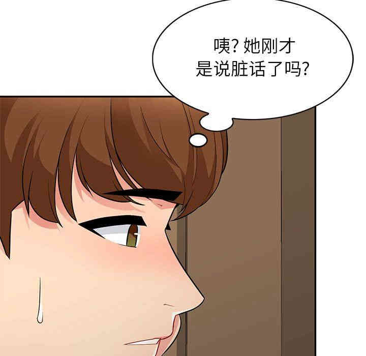 韩国漫画我的继母是寡妇韩漫_我的继母是寡妇-第5话在线免费阅读-韩国漫画-第88张图片