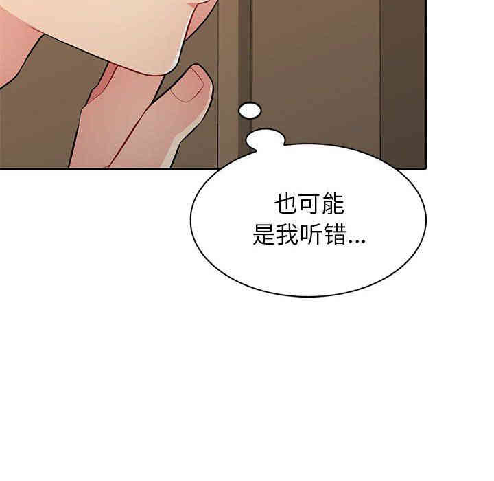 韩国漫画我的继母是寡妇韩漫_我的继母是寡妇-第5话在线免费阅读-韩国漫画-第89张图片