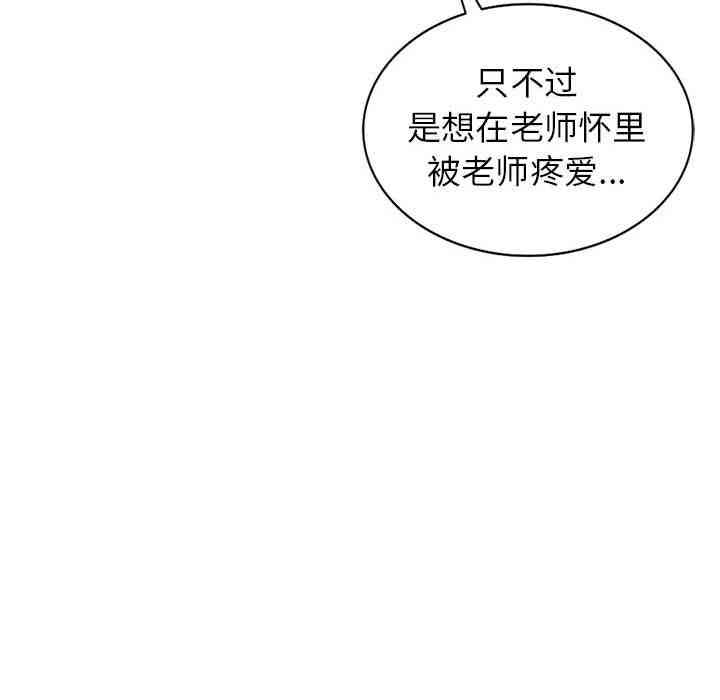 韩国漫画我的继母是寡妇韩漫_我的继母是寡妇-第5话在线免费阅读-韩国漫画-第94张图片