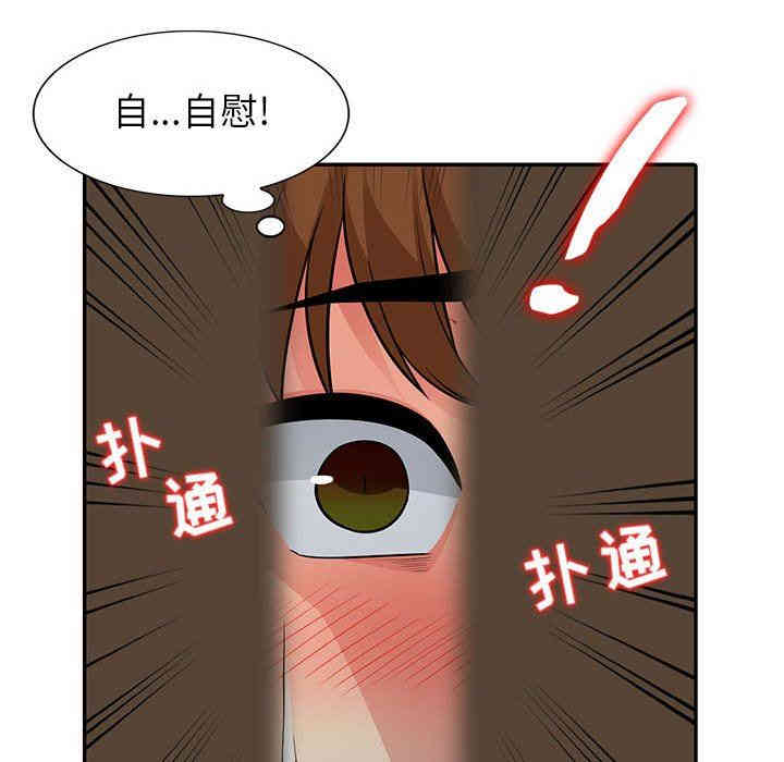 韩国漫画我的继母是寡妇韩漫_我的继母是寡妇-第5话在线免费阅读-韩国漫画-第95张图片