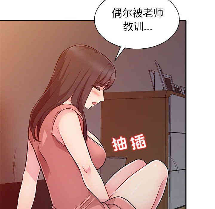 韩国漫画我的继母是寡妇韩漫_我的继母是寡妇-第5话在线免费阅读-韩国漫画-第97张图片