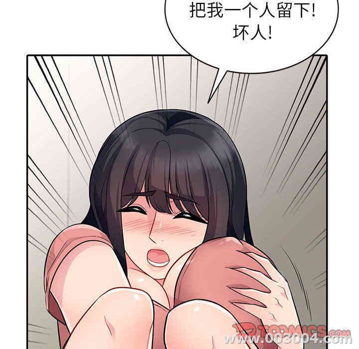 韩国漫画我的继母是寡妇韩漫_我的继母是寡妇-第5话在线免费阅读-韩国漫画-第99张图片