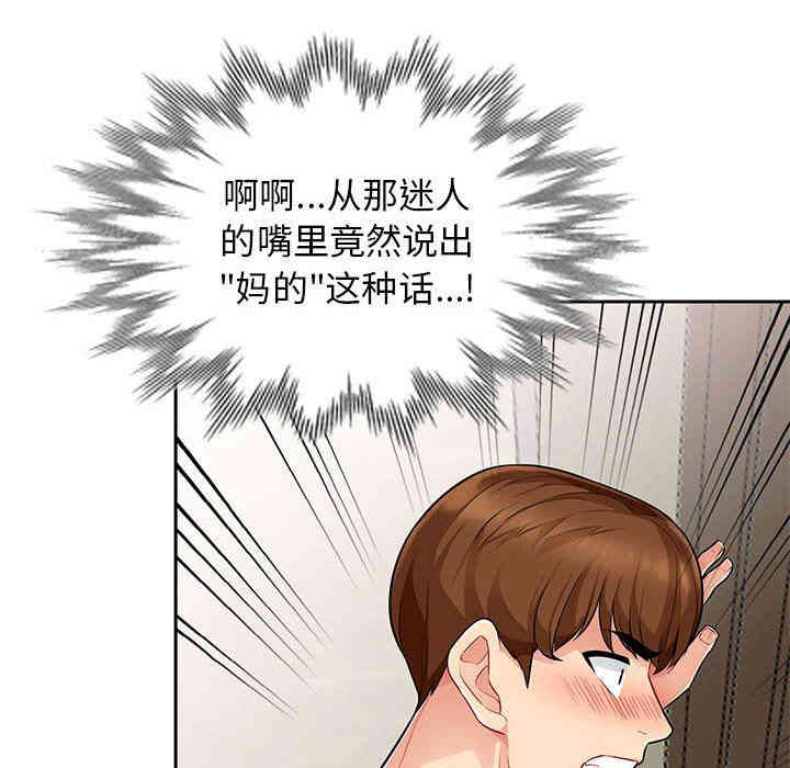 韩国漫画我的继母是寡妇韩漫_我的继母是寡妇-第5话在线免费阅读-韩国漫画-第102张图片