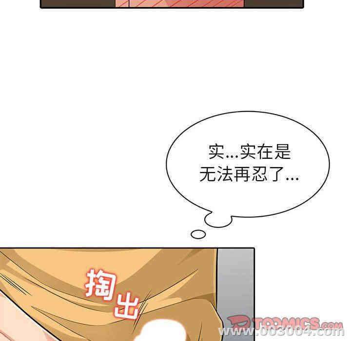 韩国漫画我的继母是寡妇韩漫_我的继母是寡妇-第5话在线免费阅读-韩国漫画-第111张图片