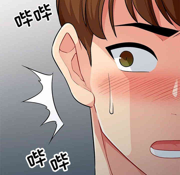 韩国漫画我的继母是寡妇韩漫_我的继母是寡妇-第5话在线免费阅读-韩国漫画-第119张图片