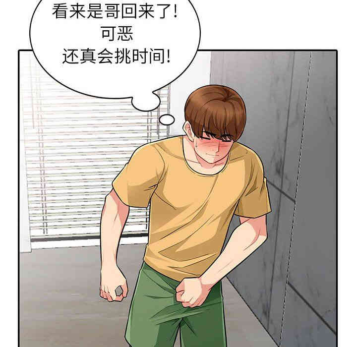 韩国漫画我的继母是寡妇韩漫_我的继母是寡妇-第5话在线免费阅读-韩国漫画-第121张图片