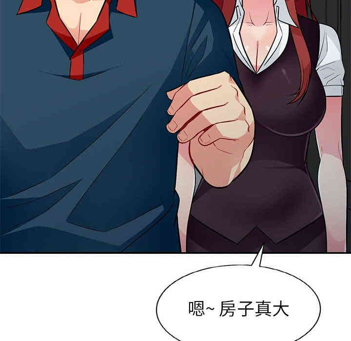 韩国漫画我的继母是寡妇韩漫_我的继母是寡妇-第5话在线免费阅读-韩国漫画-第125张图片